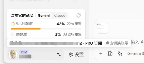 底栏悬浮窗与多账号切换